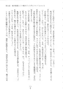 Page 216 of Netgame no Yome ga Seitokaichou Datta Ken ni Tsuite - preview thumbnail