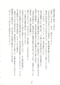 Page 219 of Netgame no Yome ga Seitokaichou Datta Ken ni Tsuite - preview thumbnail