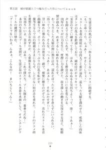 Page 234 of Netgame no Yome ga Seitokaichou Datta Ken ni Tsuite - preview thumbnail