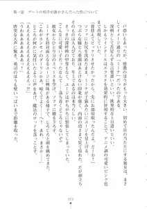 Page 24 of Netgame no Yome ga Seitokaichou Datta Ken ni Tsuite - preview thumbnail