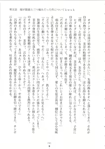 Page 242 of Netgame no Yome ga Seitokaichou Datta Ken ni Tsuite - preview thumbnail