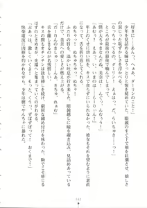 Page 243 of Netgame no Yome ga Seitokaichou Datta Ken ni Tsuite - preview thumbnail