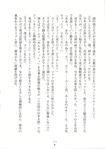 Page 25 of Netgame no Yome ga Seitokaichou Datta Ken ni Tsuite - preview thumbnail