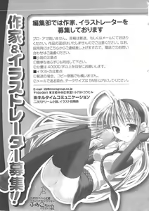 Page 258 of Netgame no Yome ga Seitokaichou Datta Ken ni Tsuite - preview thumbnail