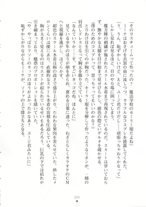 Page 27 of Netgame no Yome ga Seitokaichou Datta Ken ni Tsuite - preview thumbnail