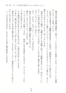 Page 28 of Netgame no Yome ga Seitokaichou Datta Ken ni Tsuite - preview thumbnail