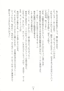 Page 33 of Netgame no Yome ga Seitokaichou Datta Ken ni Tsuite - preview thumbnail