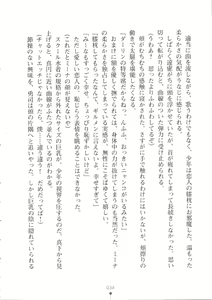 Page 35 of Netgame no Yome ga Seitokaichou Datta Ken ni Tsuite - preview thumbnail