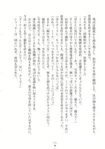 Page 37 of Netgame no Yome ga Seitokaichou Datta Ken ni Tsuite - preview thumbnail
