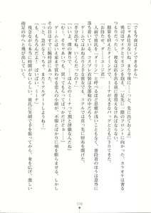 Page 39 of Netgame no Yome ga Seitokaichou Datta Ken ni Tsuite - preview thumbnail