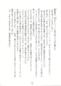 Page 43 of Netgame no Yome ga Seitokaichou Datta Ken ni Tsuite - preview thumbnail