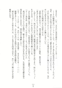 Page 47 of Netgame no Yome ga Seitokaichou Datta Ken ni Tsuite - preview thumbnail