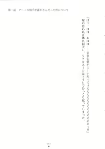 Page 48 of Netgame no Yome ga Seitokaichou Datta Ken ni Tsuite - preview thumbnail
