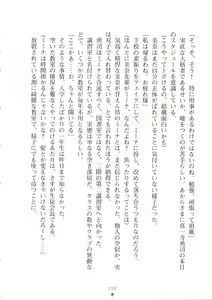 Page 55 of Netgame no Yome ga Seitokaichou Datta Ken ni Tsuite - preview thumbnail