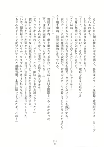 Page 57 of Netgame no Yome ga Seitokaichou Datta Ken ni Tsuite - preview thumbnail