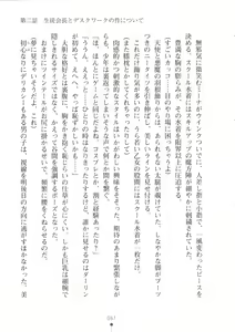 Page 58 of Netgame no Yome ga Seitokaichou Datta Ken ni Tsuite - preview thumbnail