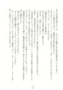 Page 59 of Netgame no Yome ga Seitokaichou Datta Ken ni Tsuite - preview thumbnail