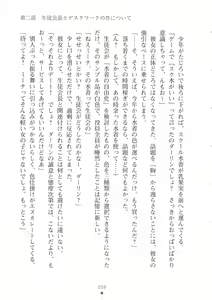 Page 60 of Netgame no Yome ga Seitokaichou Datta Ken ni Tsuite - preview thumbnail