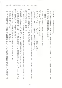 Page 62 of Netgame no Yome ga Seitokaichou Datta Ken ni Tsuite - preview thumbnail