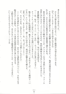 Page 63 of Netgame no Yome ga Seitokaichou Datta Ken ni Tsuite - preview thumbnail