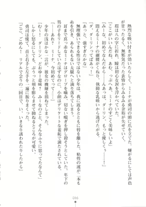 Page 67 of Netgame no Yome ga Seitokaichou Datta Ken ni Tsuite - preview thumbnail