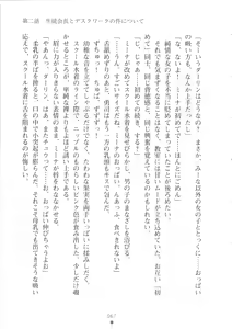 Page 68 of Netgame no Yome ga Seitokaichou Datta Ken ni Tsuite - preview thumbnail