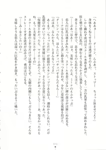 Page 71 of Netgame no Yome ga Seitokaichou Datta Ken ni Tsuite - preview thumbnail