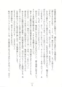 Page 97 of Netgame no Yome ga Seitokaichou Datta Ken ni Tsuite - preview thumbnail