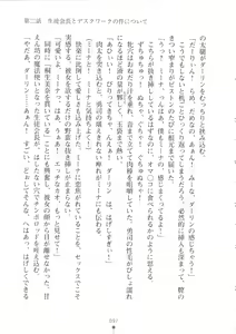Page 98 of Netgame no Yome ga Seitokaichou Datta Ken ni Tsuite - preview thumbnail