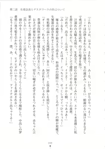 Page 100 of Netgame no Yome ga Seitokaichou Datta Ken ni Tsuite - preview thumbnail