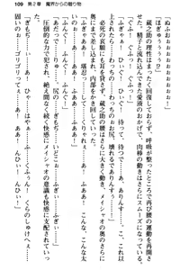 Page 121 of Maou no Kuse ni Namaiki da! 2: Kondo wa Seisen da! - preview thumbnail