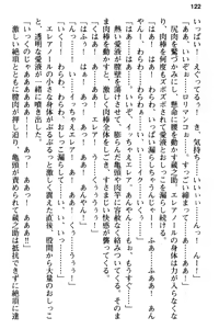 Page 134 of Maou no Kuse ni Namaiki da! 2: Kondo wa Seisen da! - preview thumbnail