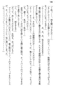 Page 138 of Maou no Kuse ni Namaiki da! 2: Kondo wa Seisen da! - preview thumbnail