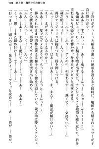 Page 161 of Maou no Kuse ni Namaiki da! 2: Kondo wa Seisen da! - preview thumbnail