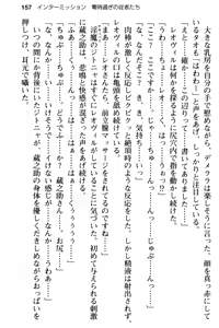 Page 169 of Maou no Kuse ni Namaiki da! 2: Kondo wa Seisen da! - preview thumbnail