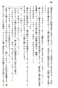 Page 170 of Maou no Kuse ni Namaiki da! 2: Kondo wa Seisen da! - preview thumbnail