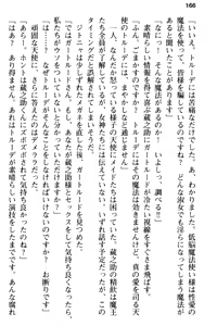 Page 178 of Maou no Kuse ni Namaiki da! 2: Kondo wa Seisen da! - preview thumbnail