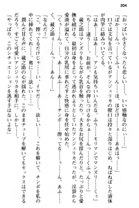 Page 216 of Maou no Kuse ni Namaiki da! 2: Kondo wa Seisen da! - preview thumbnail
