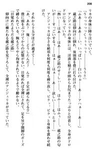 Page 220 of Maou no Kuse ni Namaiki da! 2: Kondo wa Seisen da! - preview thumbnail