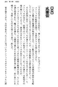 Page 223 of Maou no Kuse ni Namaiki da! 2: Kondo wa Seisen da! - preview thumbnail