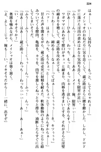 Page 236 of Maou no Kuse ni Namaiki da! 2: Kondo wa Seisen da! - preview thumbnail