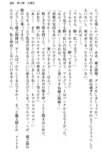 Page 243 of Maou no Kuse ni Namaiki da! 2: Kondo wa Seisen da! - preview thumbnail
