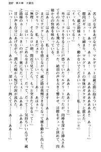 Page 249 of Maou no Kuse ni Namaiki da! 2: Kondo wa Seisen da! - preview thumbnail