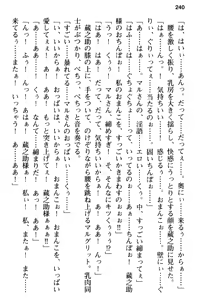 Page 252 of Maou no Kuse ni Namaiki da! 2: Kondo wa Seisen da! - preview thumbnail