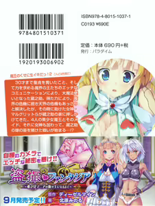 Page 3 of Maou no Kuse ni Namaiki da! 2: Kondo wa Seisen da! - preview thumbnail