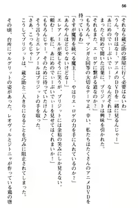 Page 68 of Maou no Kuse ni Namaiki da! 2: Kondo wa Seisen da! - preview thumbnail