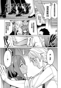 Page 3 of Train Ecchi! - preview thumbnail