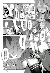 Page 8 of Train Ecchi! - preview thumbnail