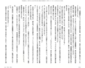 Page 11 of Juso Kuraishi  Gaiden In Megami no Mori  Zenpen - preview thumbnail