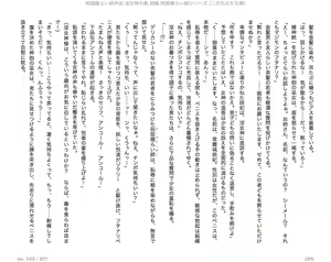 Page 19 of Juso Kuraishi  Gaiden In Megami no Mori  Zenpen - preview thumbnail